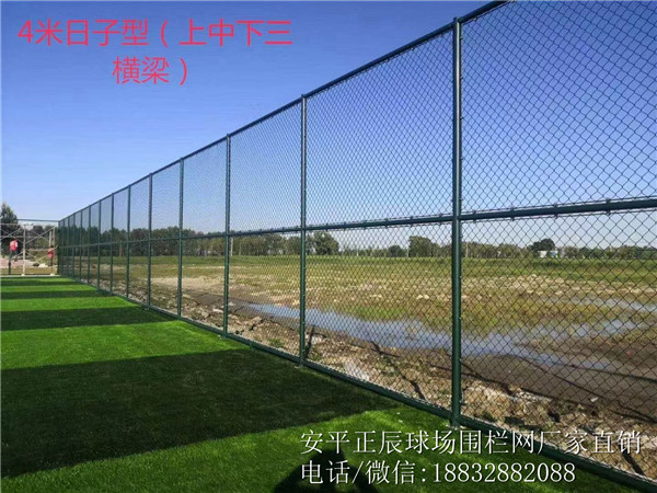 球場圍欄網(wǎng)圖片大全