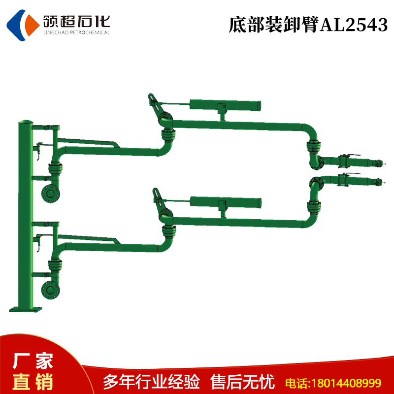 河南新鄉(xiāng)客戶定制采購(gòu)的AL2543化工介質(zhì)裝卸鶴管(底部裝卸臂)已通過(guò)物流發(fā)往使用現(xiàn)場(chǎng)(1) 5.jpg